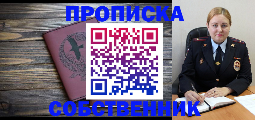 прописка для военкомата в Зуевке