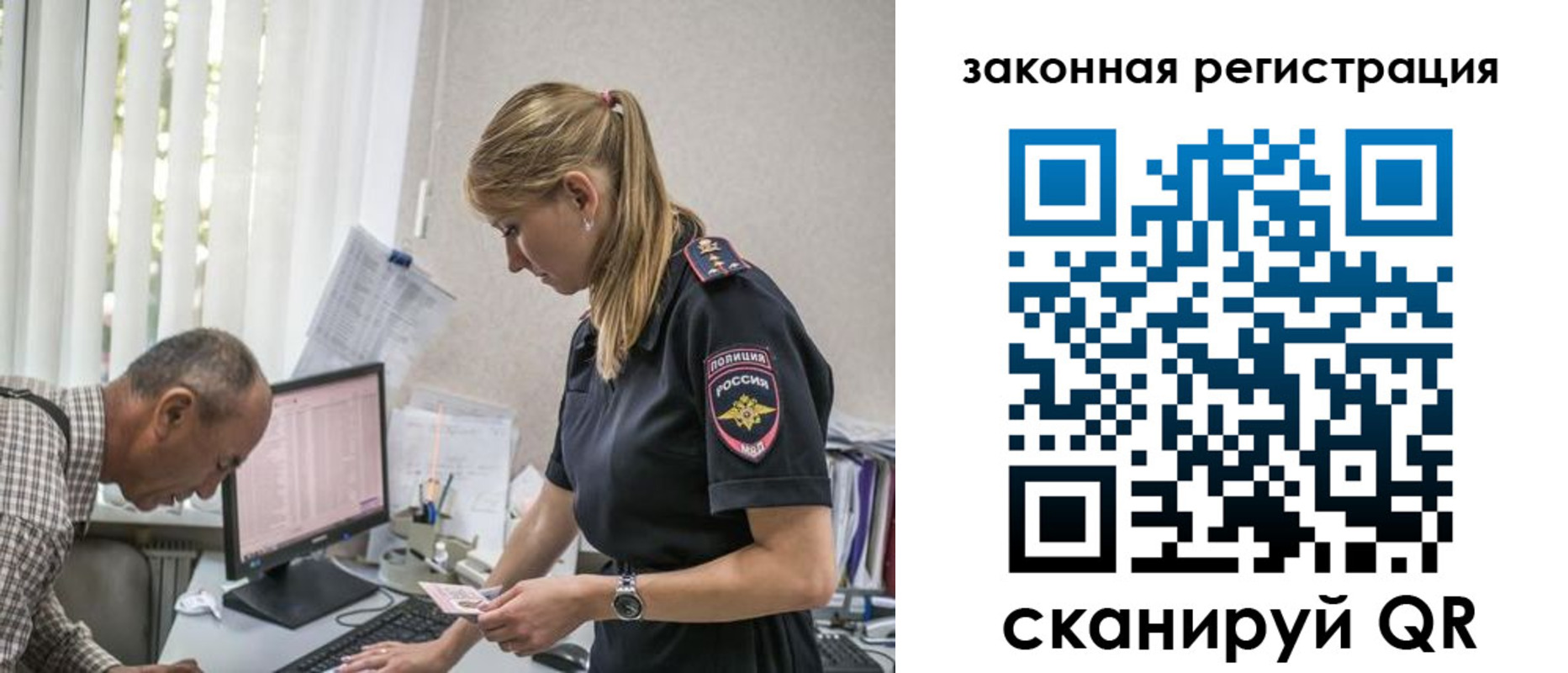 прописка 2025 в Зуевке
