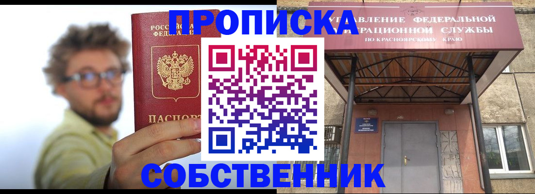 прописка для школы в Зуевке