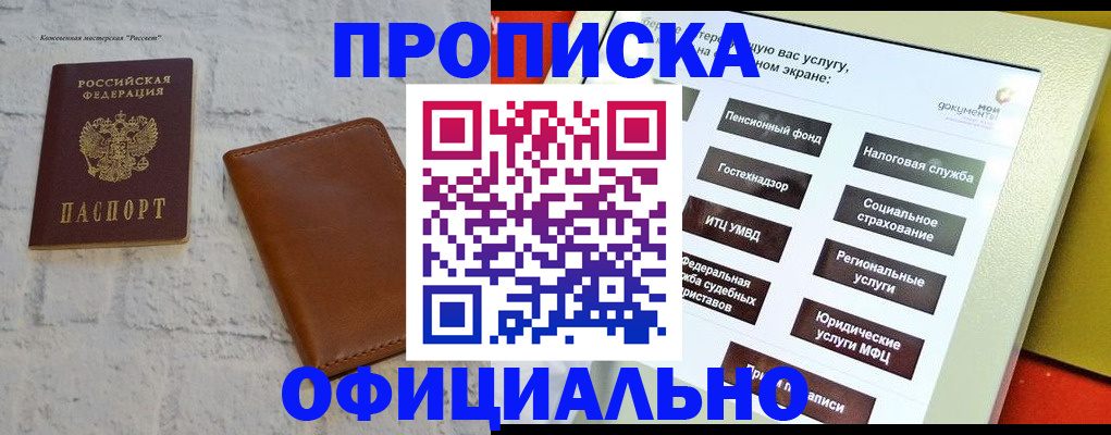 временная регистрация в квартире в Зуевке