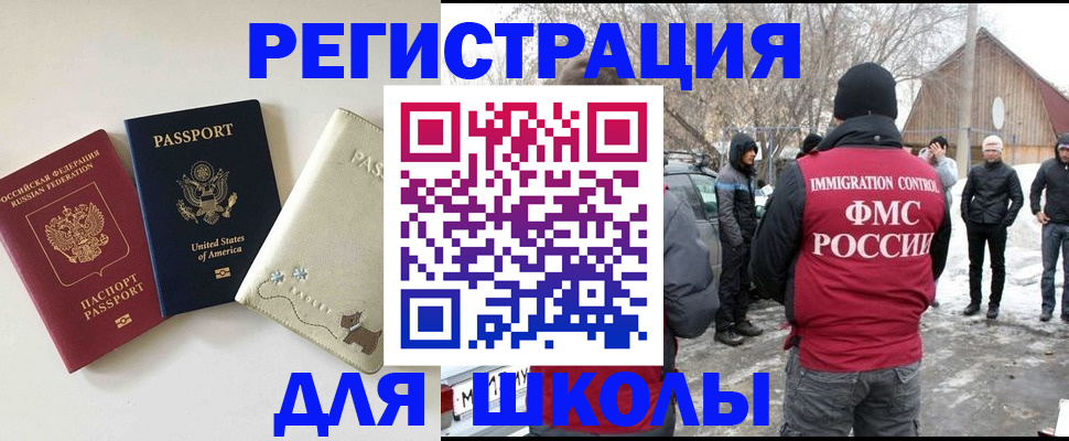 временная регистрация в Зуевке