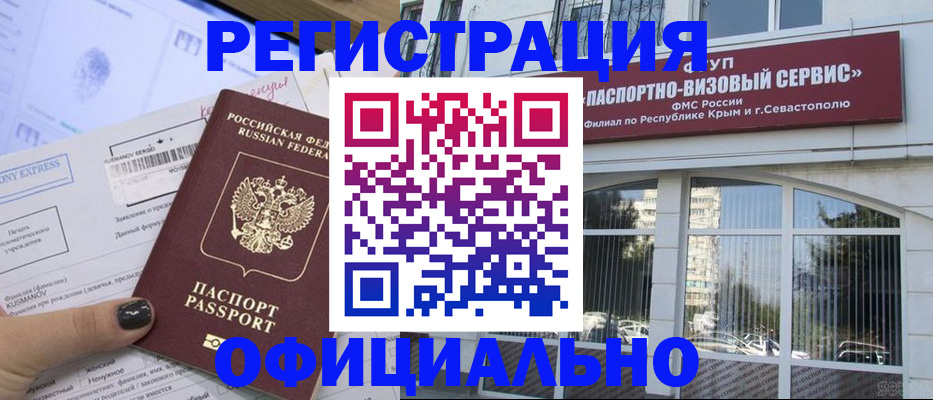 прописка поиск в Зуевке