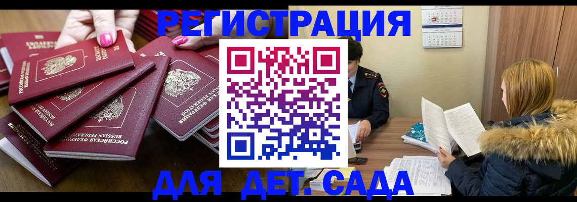 купить прописку в Зуевке