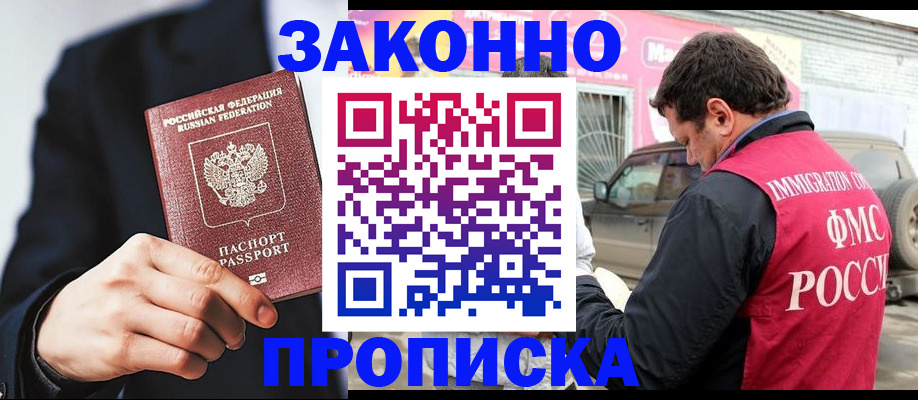 прописка в квартире в Зуевке