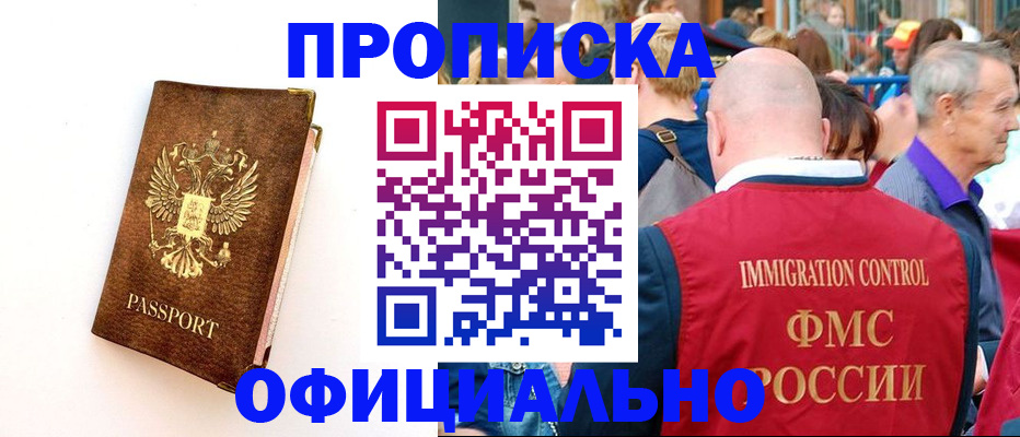 временная регистрация госуслуги в Зуевке