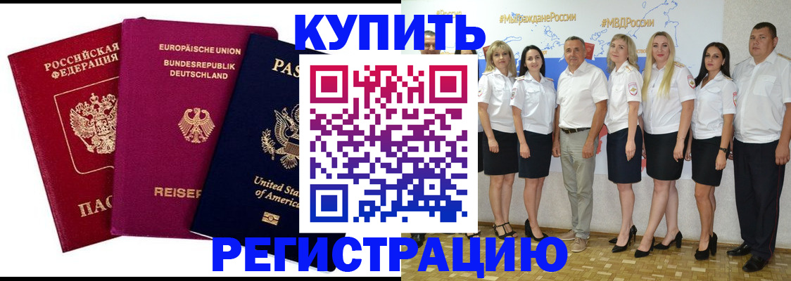 прописка в квартире в Зуевке